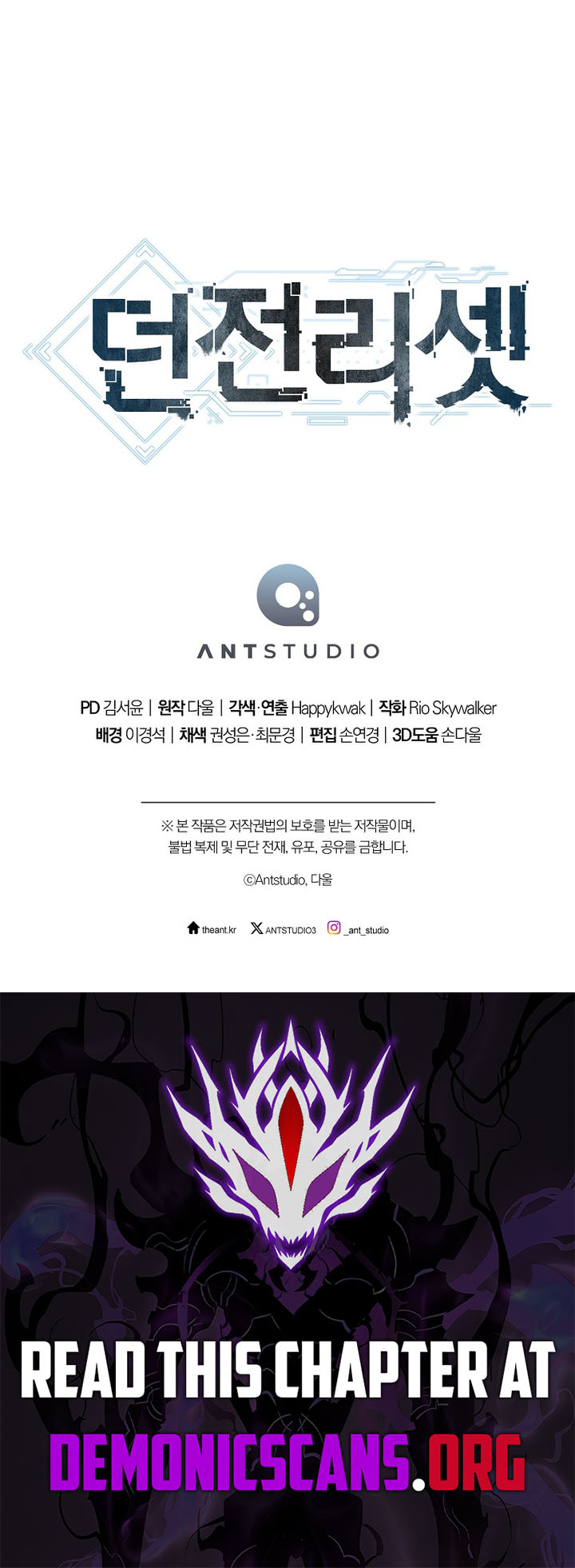 Dungeon Reset Chapter 250 17